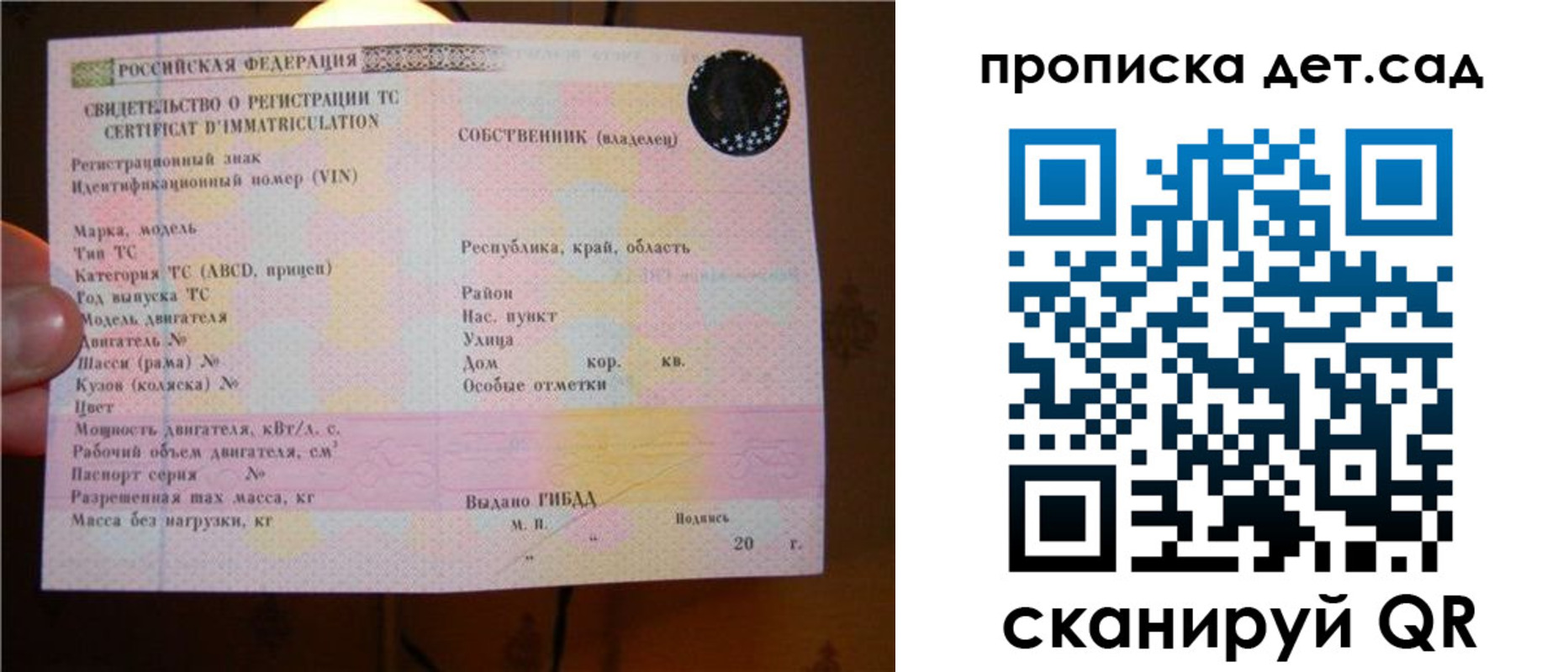 временная регистрация адрес в Радужном